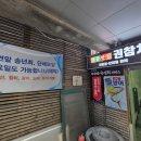 권참치 | 사당역 코스요리 맛집, 친구와 다녀온 권참치 오마카세 후기