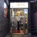 끄티 양막집 전포사잇길점 네이버블로그