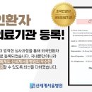 신세계병원 티스토리