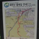 서울교육삼락회등산동호인 북한산 등산 사진 이미지