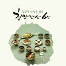 잘차린밥상 이미지