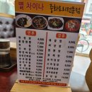 별차이나 이미지