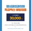 함내과외과의원 이미지