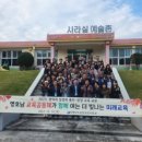 사라실예술촌 이미지