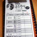 이원화구포국시 이미지