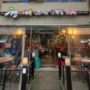 현이네뒷고기삼겹살 이미지