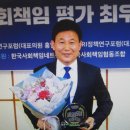 // 뉴스 포커스//박용갑 중구청장 대한민국 우수 지자체 최우수상 수상- 이기종 기자 이미지