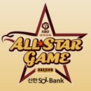 올스타전 이미지