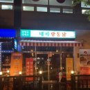 완산통닭 이미지