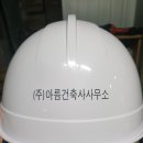 아름건축사사무소 이미지