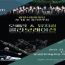 광양시립합창단 정기연주회 이미지