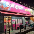 주촌숯불뒷통구이&돼지왕갈비