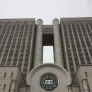 서울중앙법원 재판방청 프로그램 참가 후기