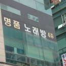 맥스노래연습장 이미지