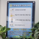농협로컬푸드직매장/고촌농협장곡지점 | [고촌농협]정기예금 특판 4.4%