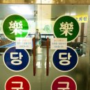 장안당구장 이미지