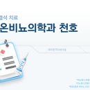 드림온비뇨의학과의원 이미지
