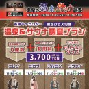 건강나라 사우나 이미지