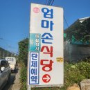 엄마손민박 이미지