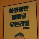 동문게임랜드 이미지