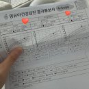 신도시이진병원 | 천안아산 영유아검진 신도시이진 병원 예약 방법 및 검진 후기