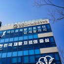 노블요양병원 이미지