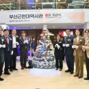 부산근대역사관(휴관) 네이버블로그