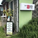 혜현목장 | [0912] 제주 3일차