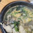 쭈꾸미랑굴국밥