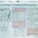 서울호서전문학교 조선일보 종합 1면에 노출 이미지