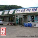 천선식당 이미지