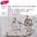 7월제주도축제~ 삼양 검은모래 해변축제 7/27~7/28 이미지