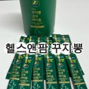 신안헬스케어 | [리뷰] 장 건강과 마음의 여유를 한 번에! 신안 갯벌의 에너지를 담은 헬스앤팜 꾸지뽕 유산균 솔직 후기