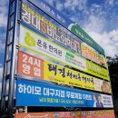 연경지구삼거리 입구 이미지