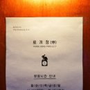 부천시청역 4번출구 티스토리