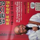 법륜스님 토론토 강연회 이미지