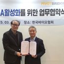 한국바이오 이미지