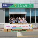 용산농협 이미지