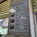 백청우칼국수 동탄점 콩국수 후기