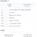 문원초등학교 정문 이미지