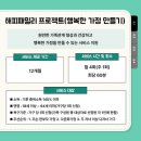 해피패밀리협동조합 네이버블로그