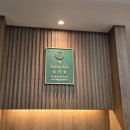 해운대한의원 이미지