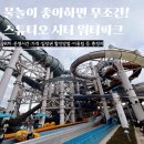하니랜드수영장(실외) | 수친자는 꼭 가야하는 마카오 스튜디오시티 워터파크 ㅣ 가격 슬라이드 입장권 싸게 사는법