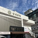 삼성복집 이미지