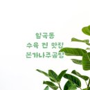 본가곰탕