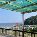 하저패밀리스테이 이미지