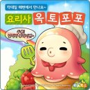 옥토 이미지
