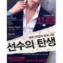 낙산25시편의점 | [연극관람/후기] 대학로 연극 / 작업의정석2-선수의탄생♥