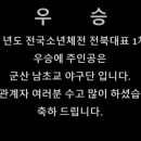 군산남초등학교 이미지