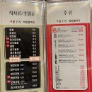 인천 논현 맛집 미인 참치 호구포점 참세트 후기